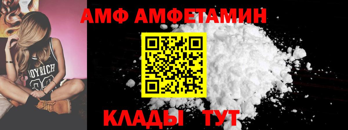 Строитель  АМФ  Вход с VPN  Amphetamine 97% 