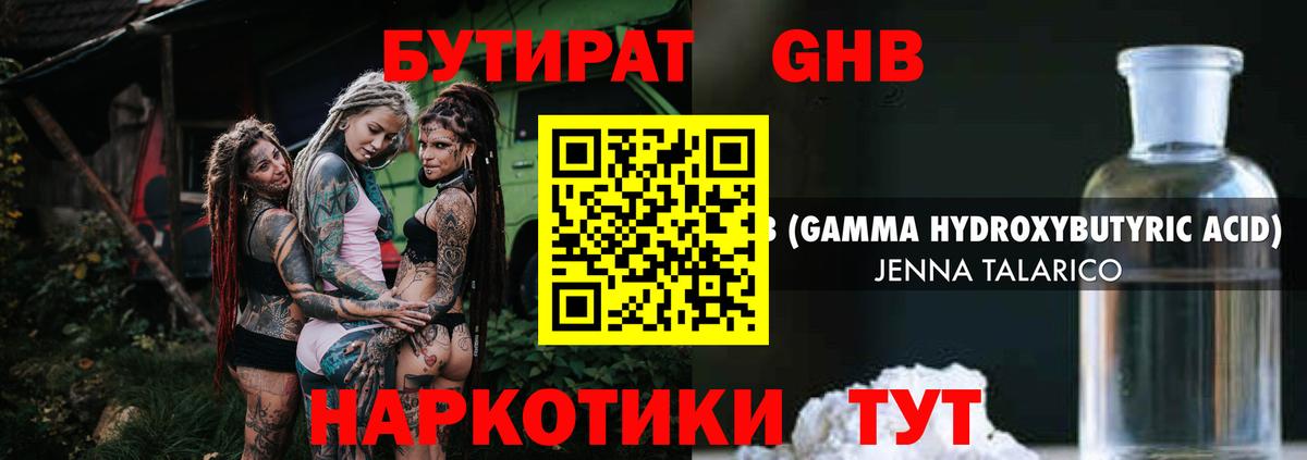 Бутират  Вход с VPN  Строитель  Бутират вода 