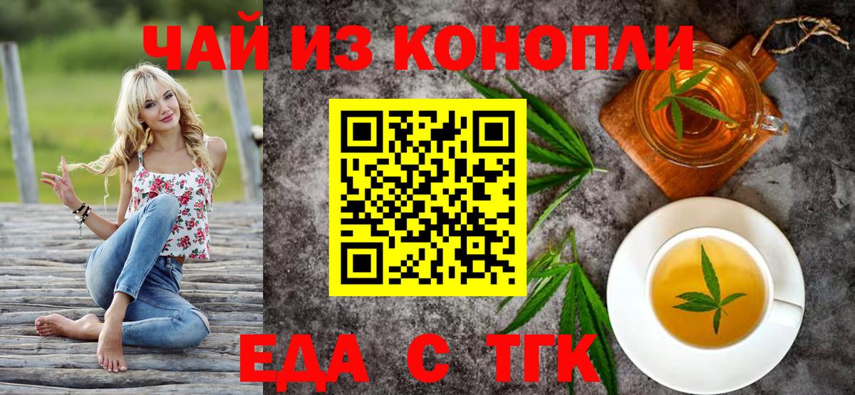 Печенье с ТГК марихуана  Вход с VPN  Строитель 