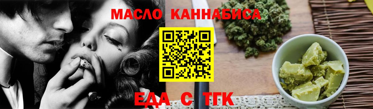 Печенье с ТГК конопля Строитель