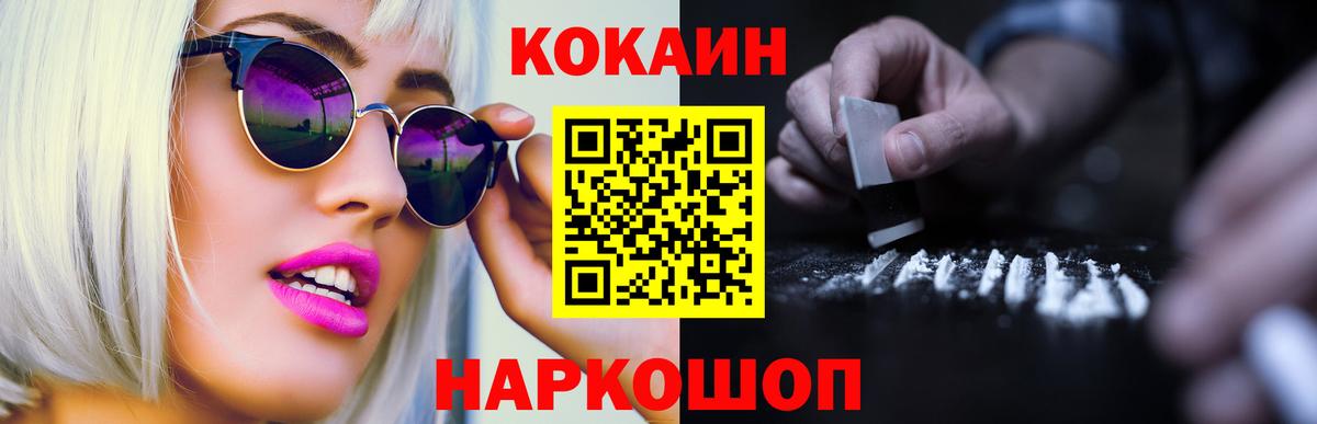 КОКАИН  COCAIN Колумбийский  Вход с VPN  Строитель 