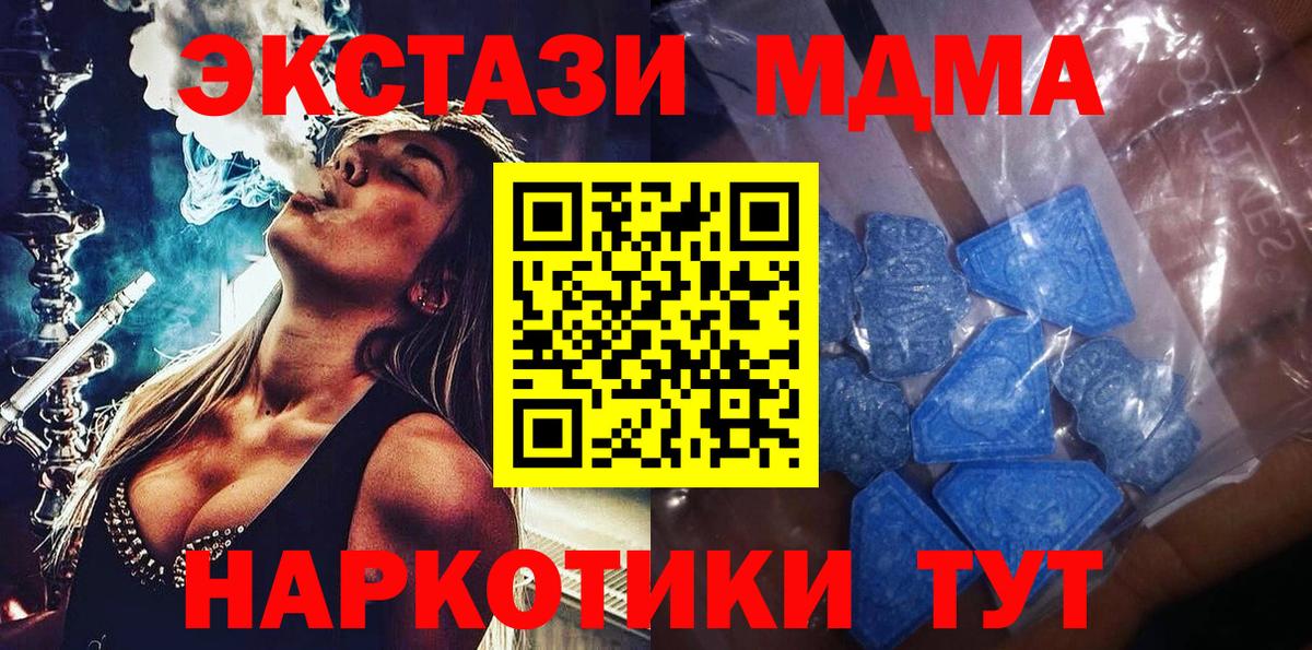 Экстази 250 мг  купить наркотики цена  Строитель  ЭКСТАЗИ 99%  Вход с VPN 