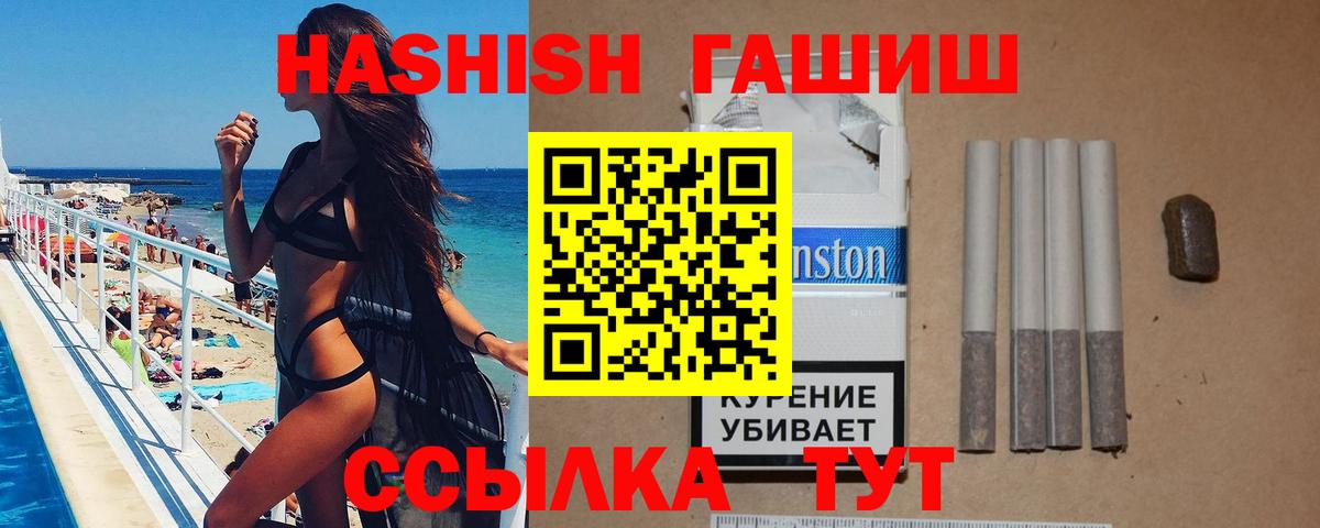 ГАШИШ Изолятор Строитель