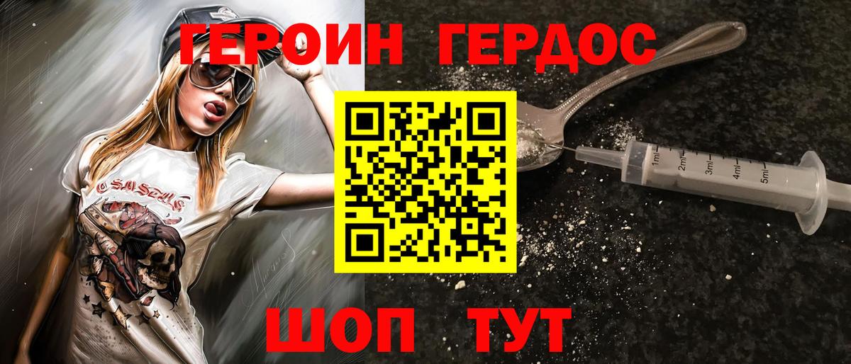 Героин  ГЕРОИН VHQ  Вход с VPN  Строитель 