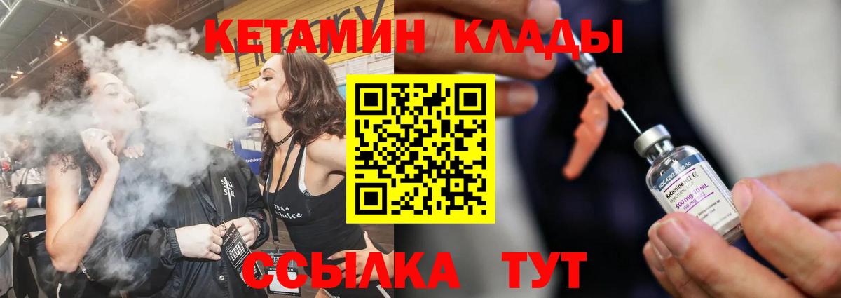 Кетамин VHQ Строитель