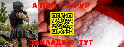 apvp Севастополь