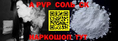 apvp Севастополь