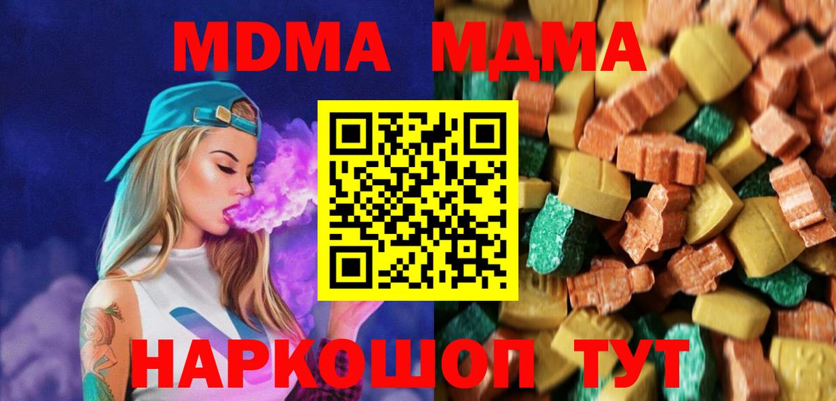 МДМА VHQ  MDMA  MDMA кристаллы  Строитель  Вход с VPN 