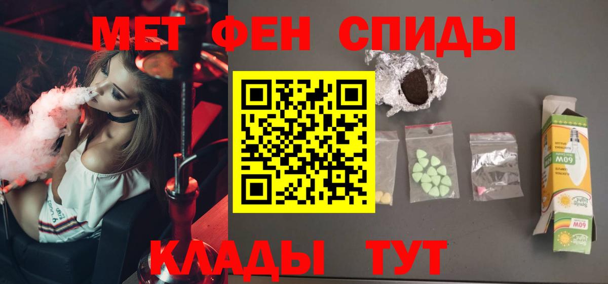 МЕТАМФЕТАМИН пудра Строитель