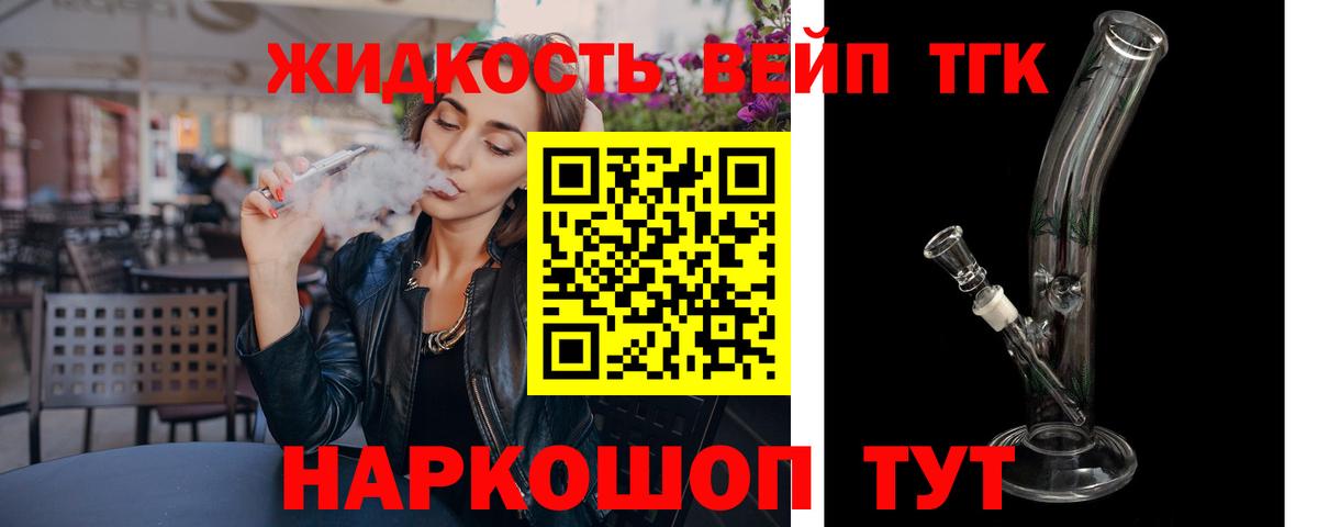 Строитель  ТГК THC oil  Дистиллят ТГК вейп с тгк  Вход с VPN 